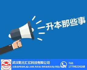 自考本科计算机专业报名全攻略 以武汉乾元汇亿为例